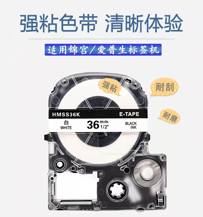 標簽機所用材料有?