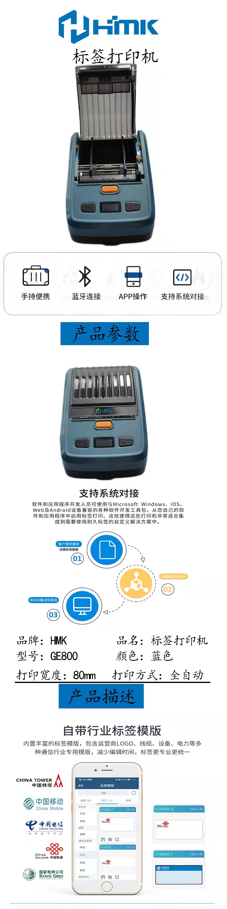 手持標(biāo)簽打印機(jī)什么品牌好?