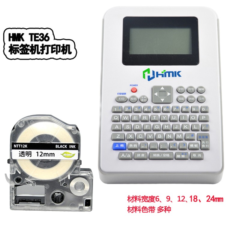 線纜標簽打印機TE36的優勢