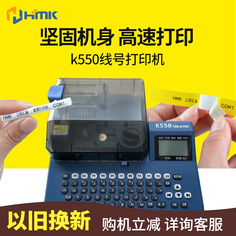 什么是線號機?用在什么地方?