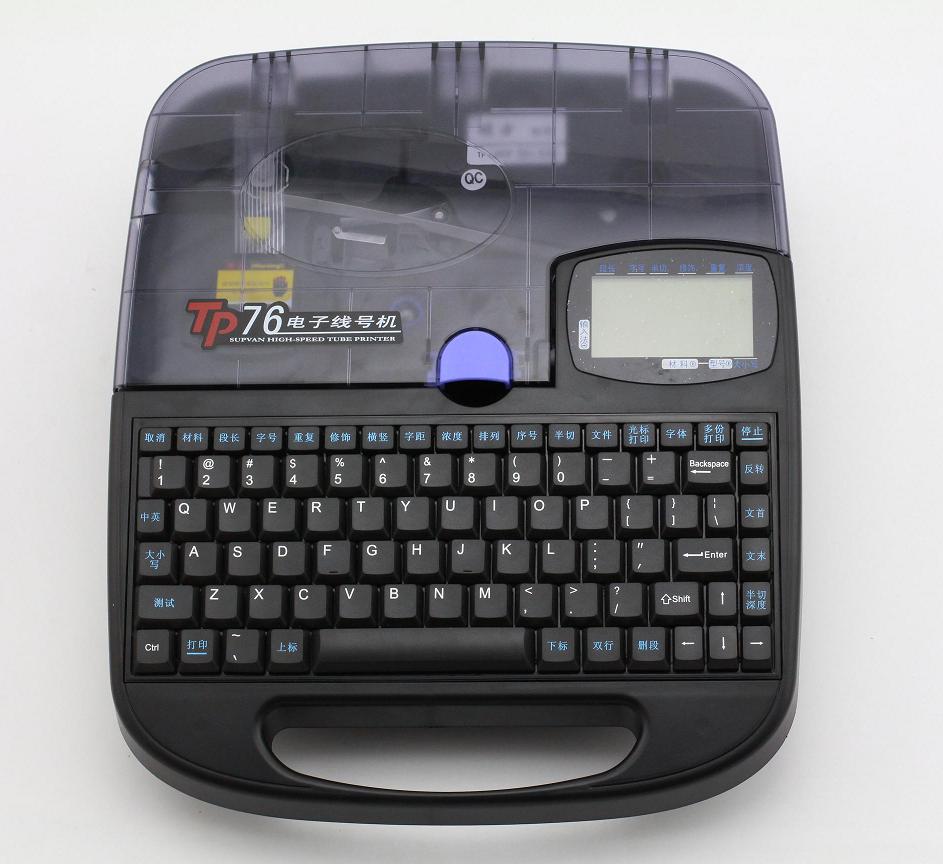 碩方TP76線號機